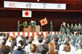 Self-Defense Forces flag of the JGSDF 46th Infantry Regiment