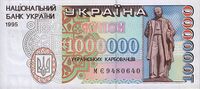 Taras Shevchenko on the obsoleted 1,000,000 karbovanets banknote