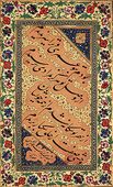 Persian Chalipa panel, Mir Emad In print:[note] بودم به تو عمری و ترا سیر ندیدم از وصل تو هرگز به مرادی نرسیدم از بهر تو بیگانه شدم از همه خویشان وحشی صفت از خلق به یکبار بریدم In Naskh styled typeface: بودم به تو عمری و ترا سیر ندیدم از وصل تو هرگز به مرادی نرسیدم از بهر تو بیگانه شدم از همه خویشان وحشی صفت از خلق به یکبار بریدم‎